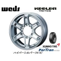 WEDS KEELER TACTICS キーラータクティクス 200系 ハイエース 6.5J-16 +38 6H139.7 ハイパーシルバー &amp; クムホ ポートラン KC53 215/65R16 109/107T 8PR | ビッグラン市毛ヤフーショップ