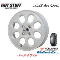 HOT STUFF LaLa Palm Oval ホットスタッフ ララパーム オーバル 軽自動車 4.5J-15 +45 4H100 パールホワイト &amp; ヨコハマ ブルーアース Es ES32 165/65R15 | ビッグラン市毛ヤフーショップ