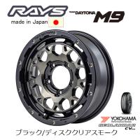 RAYS TEAM DAYTONA デイトナ M9 ジムニー シエラ 5.5J-16 ±0 5H139.7 ブラック/ディスククリアスモーク &amp; ヨコハマ ジオランダー CV G058 215/70R16 | ビッグラン市毛ヤフーショップ