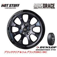 HOT STUFF MAD CROSS GRACE マッドクロス グレイス 7.0J-16 +38 5H114.3 ブラッククリア/リムブラック &amp; ダンロップ グラントレック PT5 215/65R16 | ビッグラン市毛ヤフーショップ