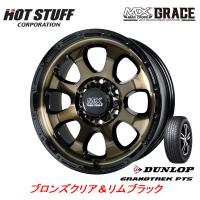 HOT STUFF MAD CROSS GRACE グレイス 150プラド 8.0J-17 +20 6H139.7 ブロンズクリア/リムブラック &amp; ダンロップ グラントレック PT5 265/65R17 | ビッグラン市毛ヤフーショップ