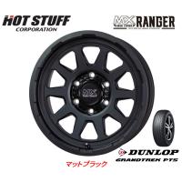 ホットスタッフ MAD CROSS RANGER マッドクロス レンジャー FJクルーザー 8.0J-17 +20 6H139.7 マットブラック &amp; ダンロップ グラントレック PT5 265/70R17 | ビッグラン市毛ヤフーショップ