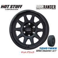 ホットスタッフ MAD CROSS RANGER マッドクロス レンジャー 8.0J-17 +20 6H139.7 マットブラック &amp; トーヨー オープンカントリー A/T III 285/70R17 | ビッグラン市毛ヤフーショップ