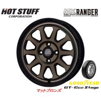 ホットスタッフ MAD CROSS RANGER マッドクロス レンジャー 軽自動車 4.5J-15 +45 4H100 マットブロンズ &amp; グッドイヤー GT-Eco Stage 165/65R15 | ビッグラン市毛ヤフーショップ