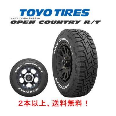 トーヨータイヤ オープンカントリーrt（自動車用タイヤ、ホイール