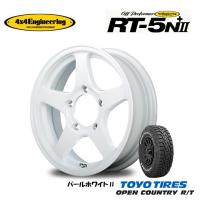 4X4エンジニアリング オフパフォーマー RT-5N +II ジムニー 5.5J-16 +22 5H139.7 ナチュラルホワイト II &amp; トーヨー オープンカントリー R/T 185/85R16 | ビッグラン市毛ヤフーショップ