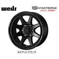 WEDS ウェッズ アドベンチャー スタットベルク 150系 プラド FJクルーザー 8.0J-17 +20 6H139.7 セミマットブラック １本価格 ２本以上ご注文にて送料無料 | ビッグラン市毛ヤフーショップ