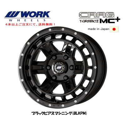 WORK ワーク CRAG T-GRABICII MC+ 120系 ハイラックス 8.0J-17 +20