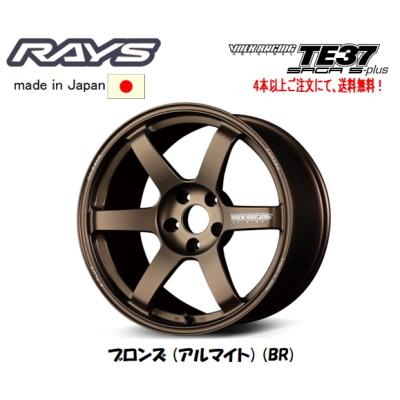 あいうえお② RAYS TE37 SAGA 17インチ8.5j×1 TE37 17 8.5jのおすすめ人気商品一覧 通販 - Yahoo!ショッピング