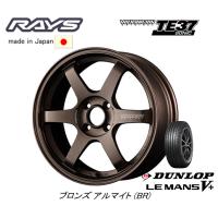 RAYS VOLK Racing レイズ ボルクレーシング TE37 SONIC 軽自動車 5.5J-16 +45 4H100 ブロンズ アルマイト &amp; ダンロップ ルマン V+ 165/50R16 | ビッグラン市毛ヤフーショップ