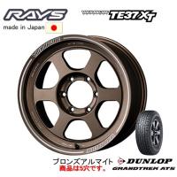 RAYS VOLK Racing TE37XT レイズ ボルクレーシング TE37 XT 8.0J-16 ±0 5H150 ブロンズアルマイト BR &amp; ダンロップ グラントレック AT5 275/70R16 | ビッグラン市毛ヤフーショップ