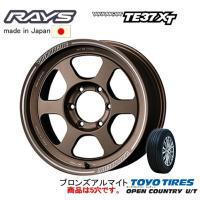 RAYS VOLK Racing TE37XT レイズ ボルクレーシング TE37 XT 8.0J-16 ±0 5H150 ブロンズアルマイト BR &amp; トーヨー オープンカントリー U/T 265/70R16 | ビッグラン市毛ヤフーショップ