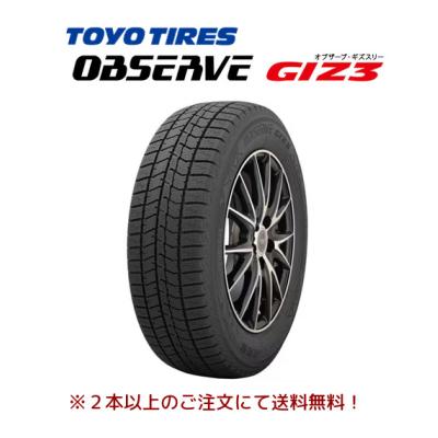！トーヨータイヤ！　スタッドレス 235/50R20 24年製！ 235/50r20（TOYO TIRES／自動車 スタッドレス、冬タイヤ）｜タイヤ