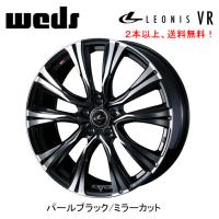 WEDS LEONIS VR ウェッズ レオニス ブイアール 6.0J-15 +45 5H100 パールブラックミラーカット ２本以上ご注文にて送料無料 | ビッグラン市毛ヤフーショップ