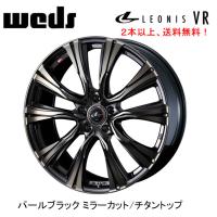 WEDS LEONIS VR ウェッズ レオニス ブイアール 6.0J-15 +43/+50 5H114.3 パールブラックミラーカット/チタントップ ２本以上ご注文にて送料無料 | ビッグラン市毛ヤフーショップ