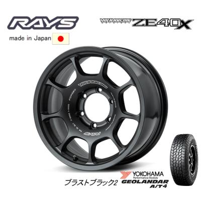 RAYS 17インチ ホイールセット　ハイラックスGR ランクル　プラド ランドクルーザープラド・ハイラックス 17インチホイール入荷