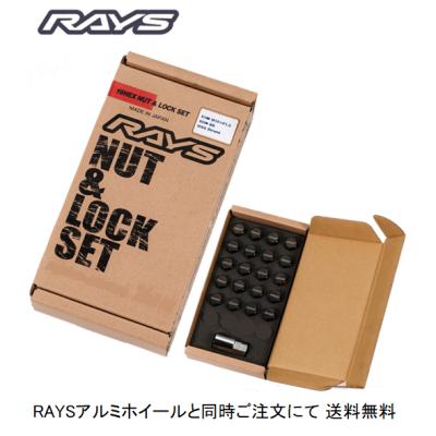 rays ホイールナット m14のおすすめ人気商品一覧 通販 - Yahoo