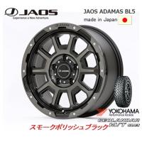 JAOS ジャオス ADAMAS BL5 JL/JK ラングラー 7.5J-17 +44 5H127 スモークポリッシュブラック 日本製 &amp; ヨコハマ ジオランダー M/T G003 265/70R17 | ビッグラン市毛Yahoo!店