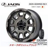 JAOS ADAMAS ジャオス アダマス BL5 7.0J-16 +40/+30 5H114.3 スモークポリッシュブラック 日本製 &amp; ヨコハマ ジオランダー A/T G015 215/70R16 | ビッグラン市毛Yahoo!店