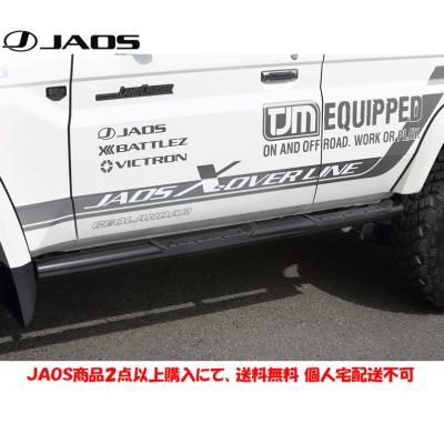 ランクル70系　サイドステップ　一式 70 ランドクルーザー SUXON RACING サイドステップ / 品揃え多数