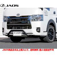 JAOS ジャオス フロントブッシュバー 2010.07- 200系 ハイエース 標準ボディ 3型〜 B180203BK | ビッグラン市毛Yahoo!店