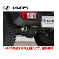 JAOS ジャオス 牽引フック リヤ 左側 (助手席側) 2018.07- ジムニー JB64系 B328513RL | ビッグラン市毛Yahoo!店