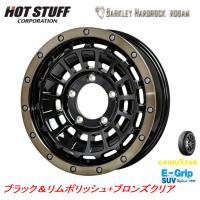 HOT STUFF BARKLEY ローガン ジムニー 5.5J-16 +20 5H139.7 ブラック/リムポリッシュ+ブロンズクリア &amp; グッドイヤー E-Grip SUV HP01 225/70R16 | ビッグラン市毛Yahoo!店