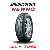 ☆送料込☆バリ溝☆2023年製☆ブリヂストン ニューノ 165/55R15 2本 ブリヂストン NEWNO 165/55R15 75V 価格比較 - 価格.com