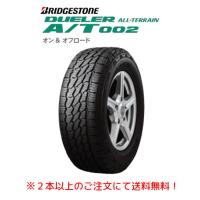 ブリヂストン DUELER A/T002 デューラー エーティー 002 205/70R15 96S アウトラインホワイトレター１本価格 ２本以上ご注文にて送料無料 | ビッグラン市毛Yahoo!店