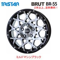 トライスター BRUT BR-55 ブルート br55 JKラングラー JLラングラー 7.5J-17 +40 5H127 ミルドマシンブラック １本価格 ２本以上ご注文にて送料無料 | ビッグラン市毛Yahoo!店