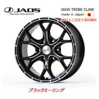 JAOS TRIBE CLAW ジャオス トライブ クロウ 150プラド 8.0J-17 +20 6H139.7 ブラックミーリング 日本製 ４本以上ご注文にて送料無料 | ビッグラン市毛Yahoo!店