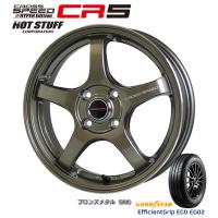 ホットスタッフ クロススピード HYPER EDITION CR5 軽自動車 4.5J-14 +45 4H100 ブロンズメタル &amp; グッドイヤー E-Grip ECO EG02 165/60R14 | ビッグラン市毛Yahoo!店