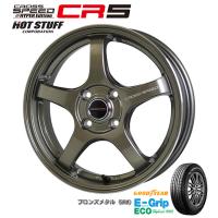 ホットスタッフ クロススピード HYPER EDITION CR5 軽自動車 4.5J-14 +45 4H100 ブロンズメタル &amp; グッドイヤー E-Grip ECO EG01 165/65R14 | ビッグラン市毛Yahoo!店