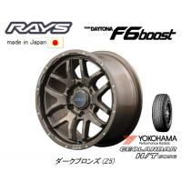 RAYS TEAM DAYTONA レイズ デイトナ F6 Boost 150系 プラド 8.0J-17 +20 6H139.7 ダークブロンズ Z5 &amp; ヨコハマ ジオランダー H/T G056 265/65R17 | ビッグラン市毛Yahoo!店