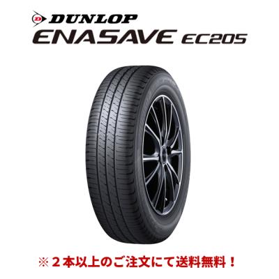 165 65r15（エナセーブ）のおすすめ人気商品一覧 通販 - Yahoo