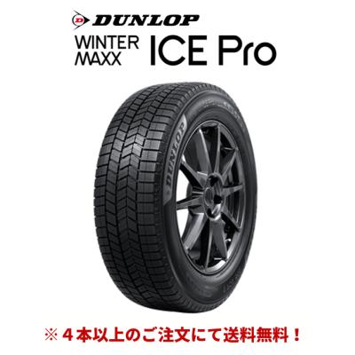 195/45r17（WINTER MAXX）のおすすめ人気商品一覧 通販 - Yahoo