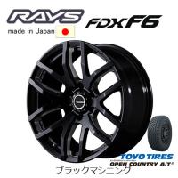 RAYS TEAM DAYTONA レイズ デイトナ FDX F6 150プラド 8.0J-18 +20 6H139.7 ブラックマシニング &amp; トーヨー オープンカントリー A/T III 265/60R18 | ビッグラン市毛Yahoo!店