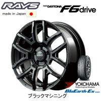 RAYS TEAM DAYTONA F6 Drive レイズ デイトナ F6 ドライブ 7.5J-18 +38/+43 5H114.3 ブラックマシニング &amp; ヨコハマ ブルーアース Es ES32 225/45R18 | ビッグラン市毛Yahoo!店