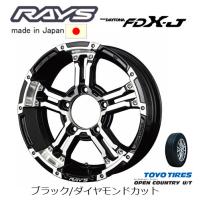 RAYS レイズ デイトナ FDX-J ジムニーシエラ 5.5J-16 +20/±0 5H139.7 ブラック/ダイヤモンドカット &amp; トーヨー オープンカントリー U/T 215/70R16 | ビッグラン市毛Yahoo!店