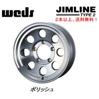 WEDS JIMLINE TYPE2 ウェッズ ジムライン タイプ ツー ジムニー シエラ 6.0J-15 ±0 5H139.7 ポリッシュ ２本以上ご注文にて送料無料 | ビッグラン市毛Yahoo!店