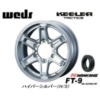 WEDS KEELER TACTICS キーラータクティクス 200系 ハイエース 6.5J-16 +38 6H139.7 ハイパーシルバー &amp; ナンカン ROLLNEX FT-9 215/65R16C | ビッグラン市毛Yahoo!店