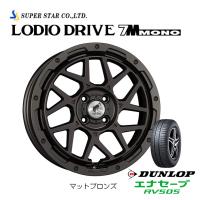 スーパースター ロディオドライブ 7M MONO クロスビー 6.0J-16 +42 4H100 マットブロンズ &amp; ダンロップ エナセーブ RV505 175/60R16 | ビッグラン市毛Yahoo!店