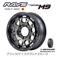 RAYS TEAM DAYTONA デイトナ M9 ジムニー シエラ 5.5J-16 ±0 5H139.7 ブラック/ディスククリアスモーク &amp; ダンロップ グラントレック AT5 215/70R16 | ビッグラン市毛Yahoo!店