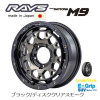 RAYS TEAM DAYTONA デイトナ M9 ジムニー シエラ 5.5J-16 ±0 5H139.7 ブラック/ディスククリアスモーク &amp; グッドイヤー E-Grip SUV HP01 215/65R16 | ビッグラン市毛Yahoo!店