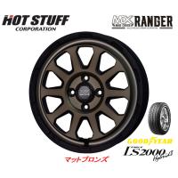 ホットスタッフ MAD CROSS RANGER マッドクロス レンジャー 軽自動車 4.5J-15 +45 4H100 マットブロンズ &amp; グッドイヤー EAGLE LS2000HybridII165/50R15 | ビッグラン市毛Yahoo!店