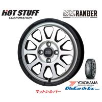 ホットスタッフ MAD CROSS RANGER マッドクロス レンジャー 軽自動車 4.5J-15 +45 4H100 マットシルバー &amp; ヨコハマ ブルーアース Es ES32 165/55R15 | ビッグラン市毛Yahoo!店