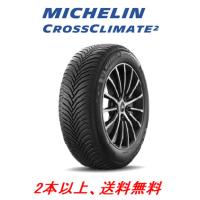 MICHELIN CrossClimate 2 ミシュラン クロスクライメート ツー 235/40R18 95Y XL オールシーズンタイヤ １本価格 ２本以上ご注文にて送料無料 | ビッグラン市毛Yahoo!店