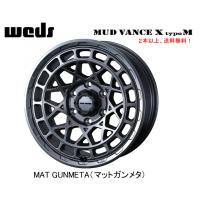 WEDS アドベンチャー MUDVANCE X Type M エックス タイプ エム 150系プラド 8.0J-17 +20 6H139.7 マットガンメタ １本価格 ２本以上ご注文にて送料無料 | ビッグラン市毛Yahoo!店