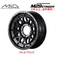 マルカサービス NITRO POWER ナイトロ パワー M29 STINGER スティンガー ジムニー シエラ 6.0J-16 -5 5H139.7 バレルブラック ２本以上ご注文にて送料無料 | ビッグラン市毛Yahoo!店