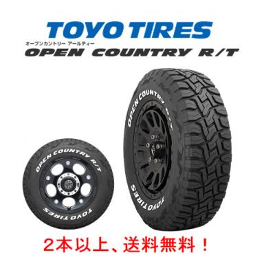 オープンカントリーrt 185のおすすめ人気商品一覧 通販 - Yahoo